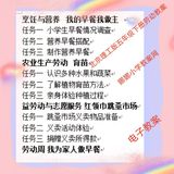 北京理工版小学五年级下册劳动实践手册教案