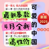 2025新版《可爱的中国》教案