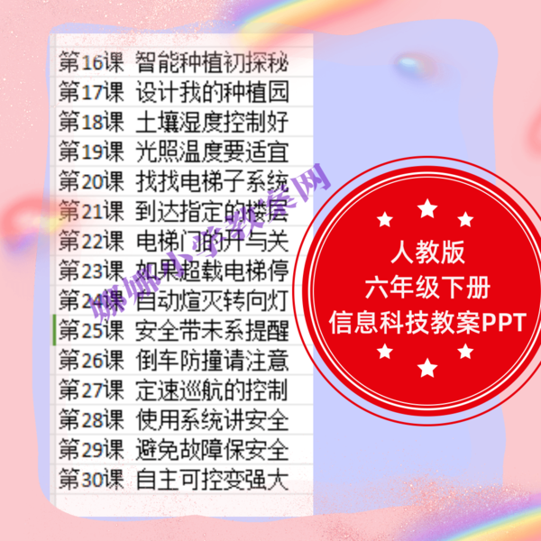 信息科技.png