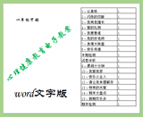 中国大百科全书出版小学一年级下册心理健康教育教案