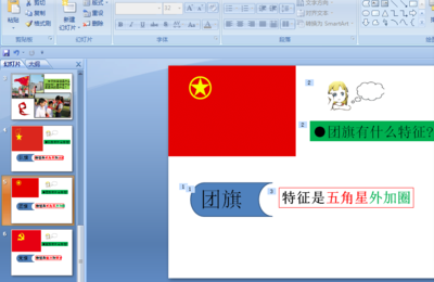 苏少版小学二年级下册综合实践活动课件PPT