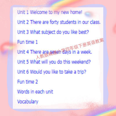 人教版精通小学四年级下册英语教案