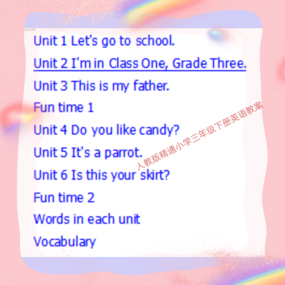 人教版精通小学三年级下册英语教案