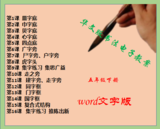 华文版小学五年级下册书法练习指导教案